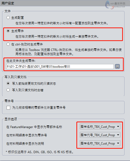solidworks测量工具的特点